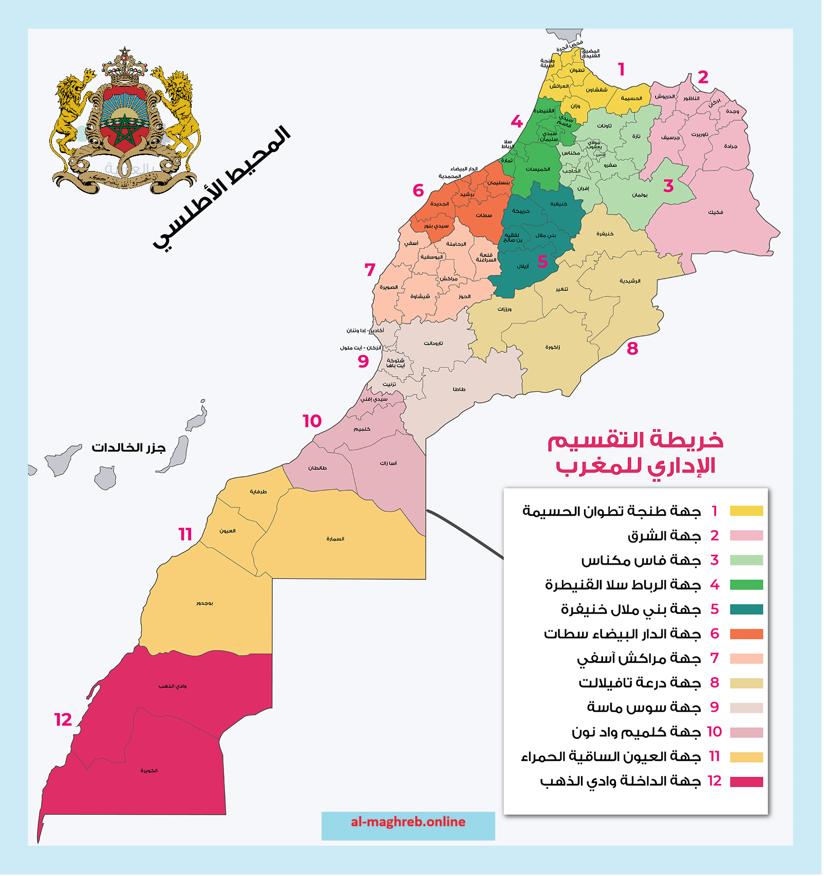 خريطة المملكة المغربية توضح التقسيم الإداري للجهات